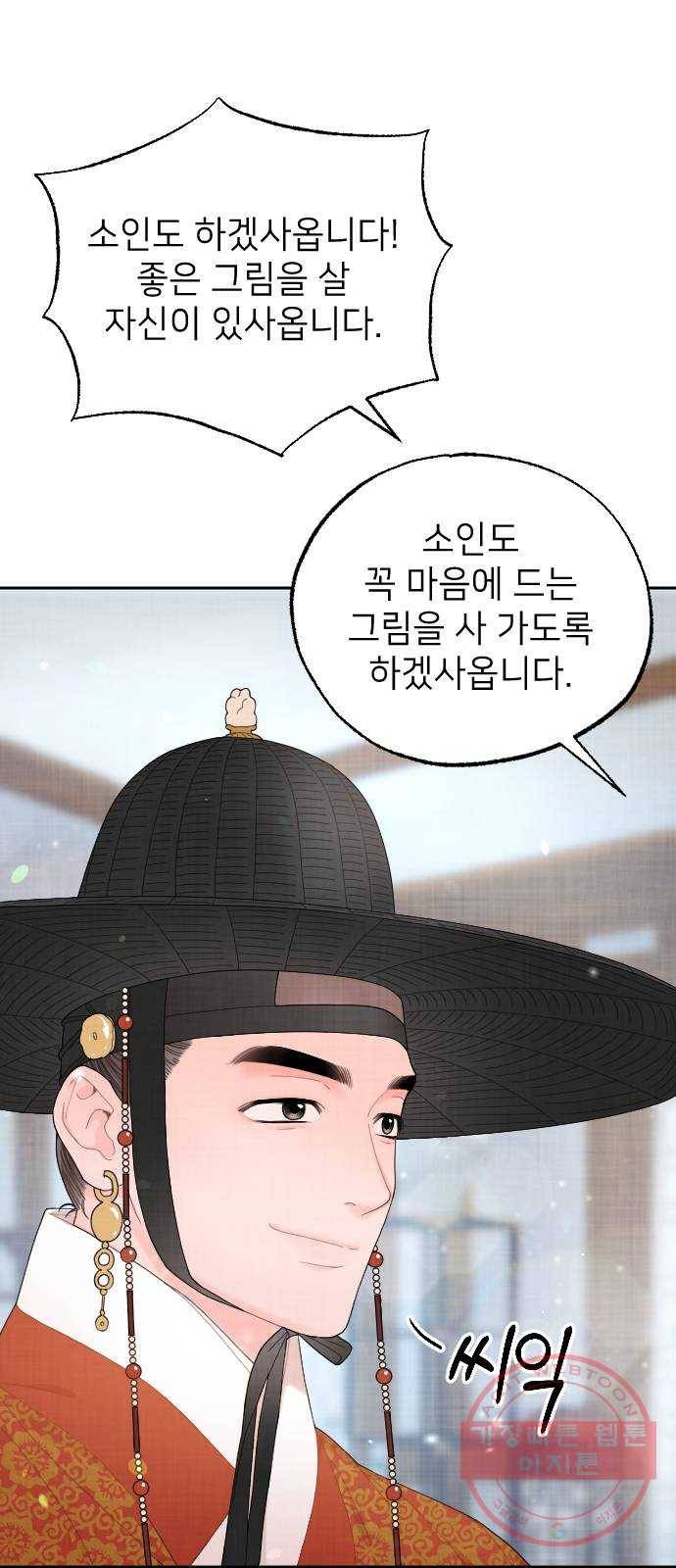 홍천기 14화 14