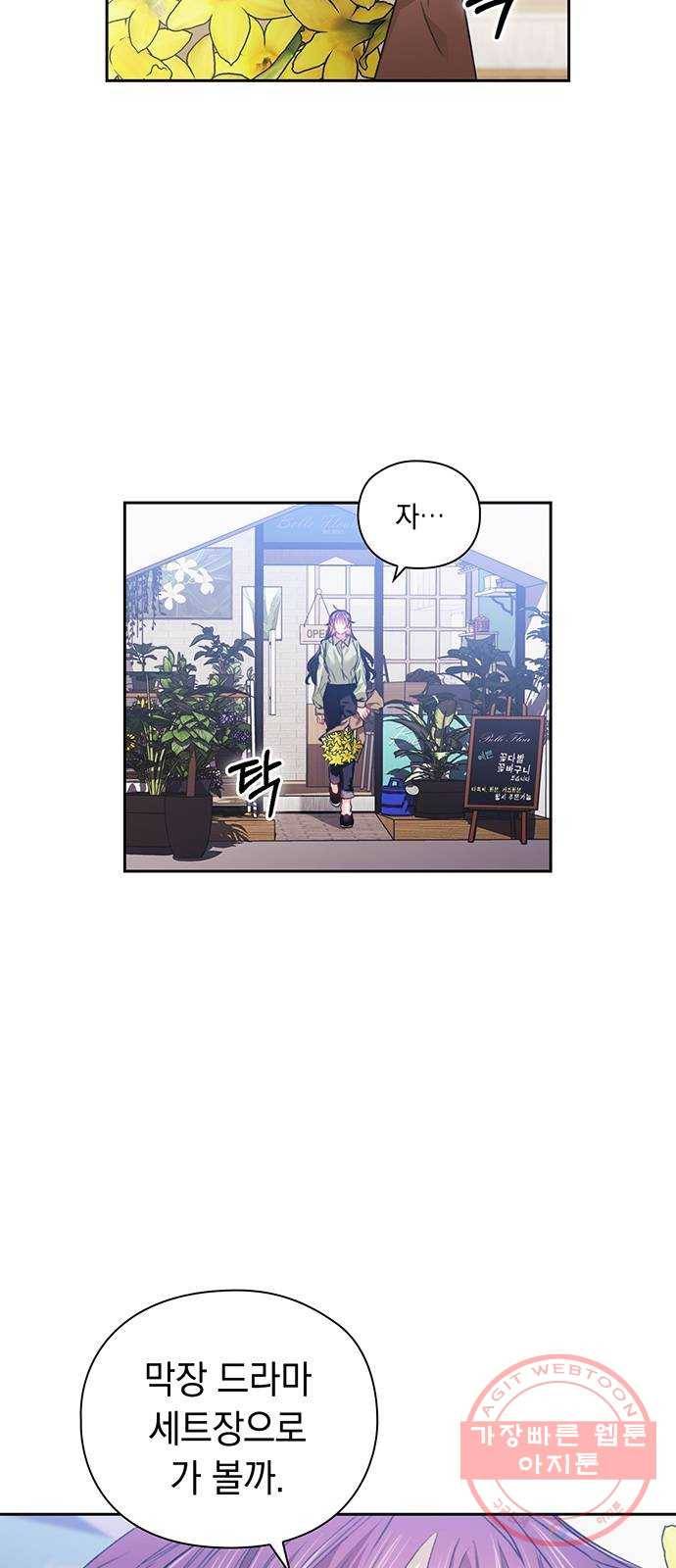 이제야 연애 12화 2