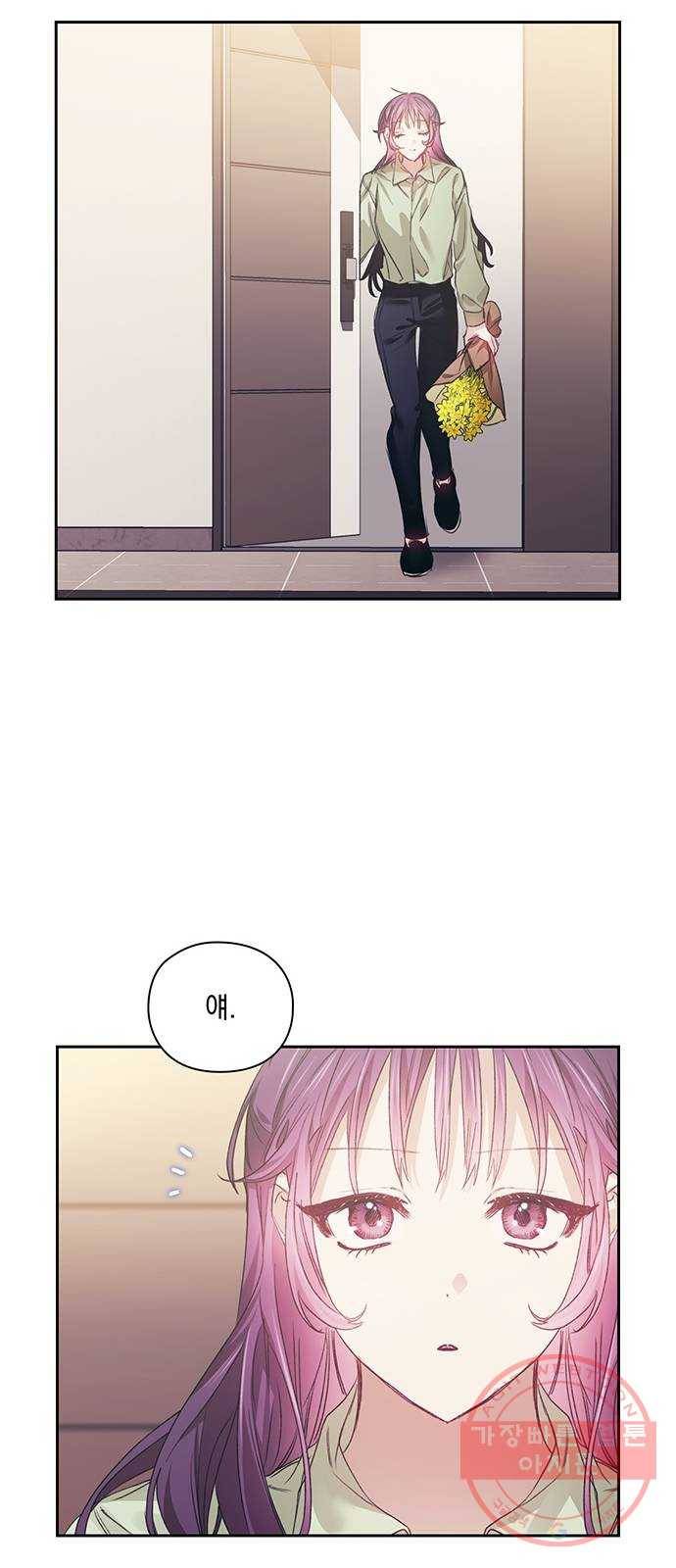 이제야 연애 12화 5