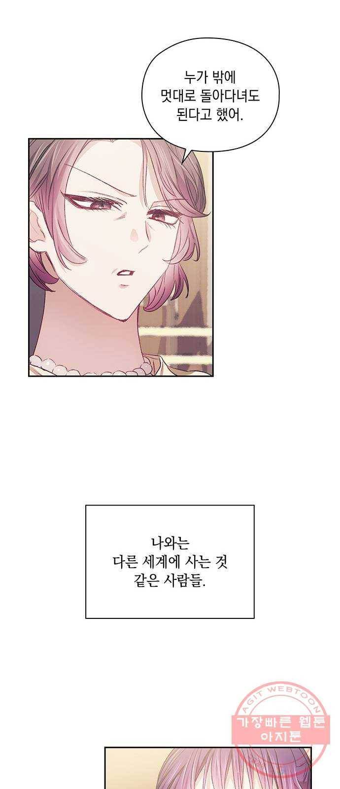 이제야 연애 12화 7