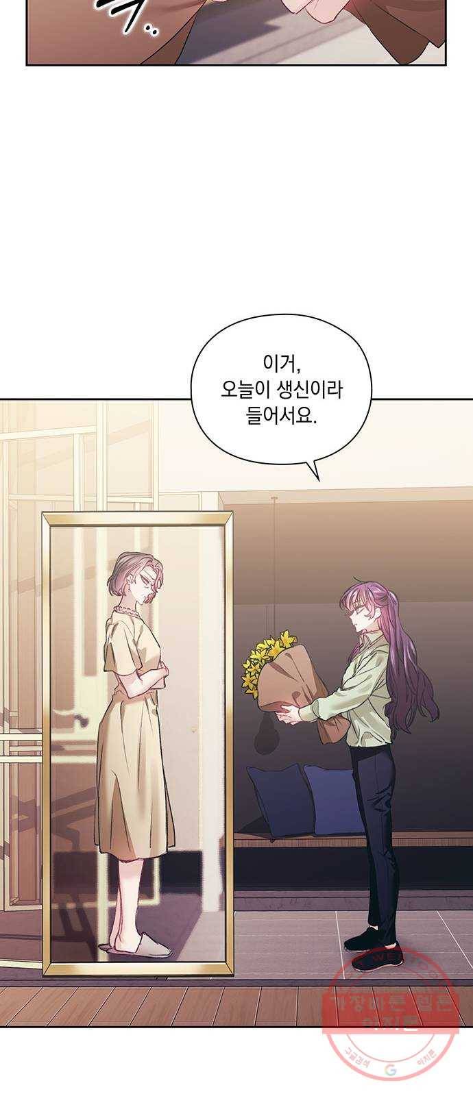 이제야 연애 12화 9