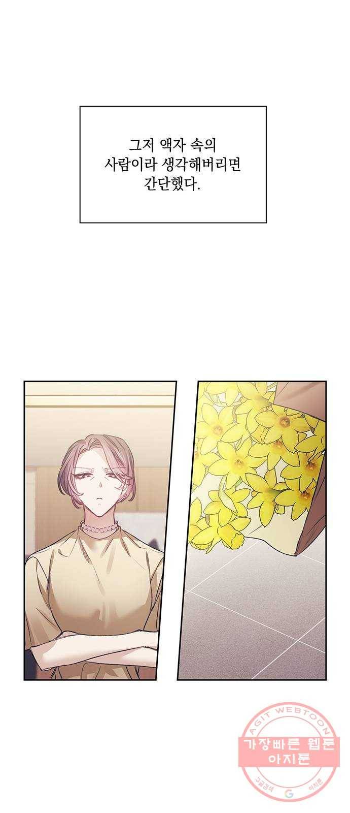 이제야 연애 12화 10