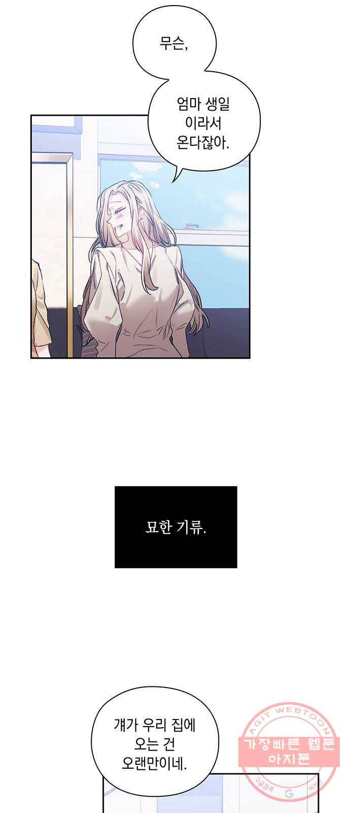 이제야 연애 12화 14