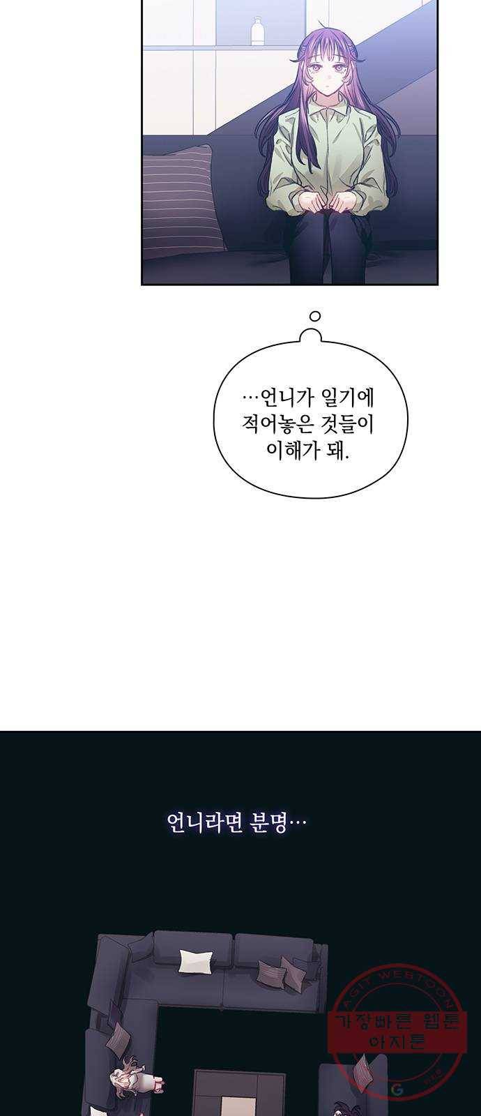 이제야 연애 12화 15