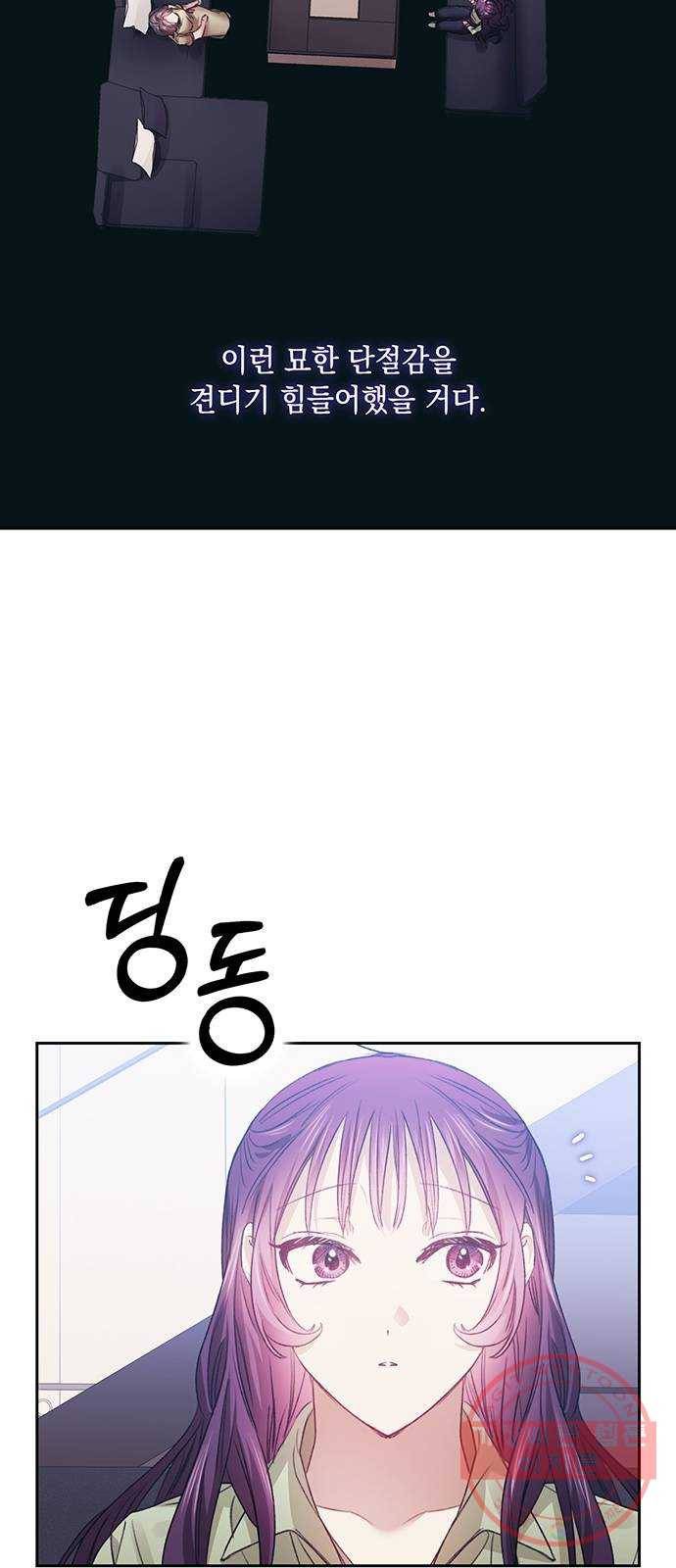 이제야 연애 12화 16