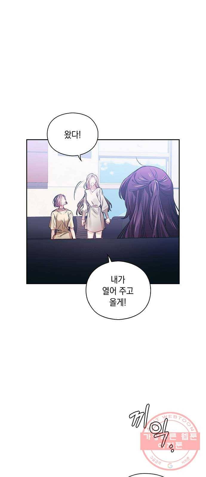 이제야 연애 12화 17