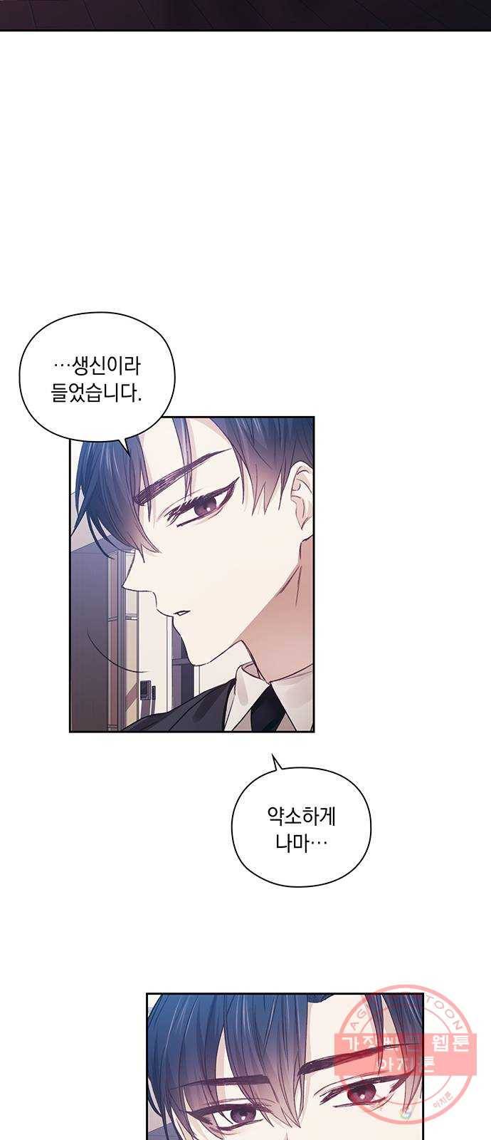 이제야 연애 12화 21