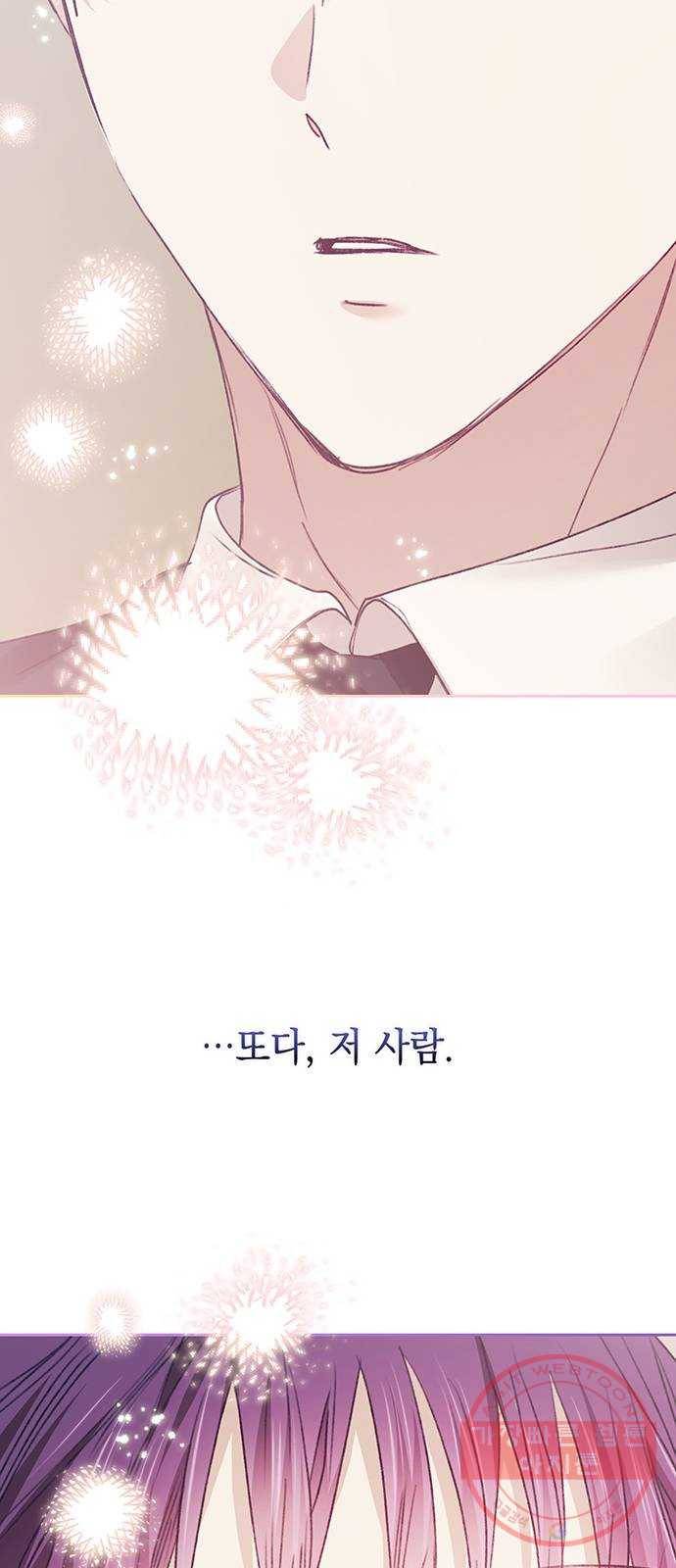 이제야 연애 12화 23