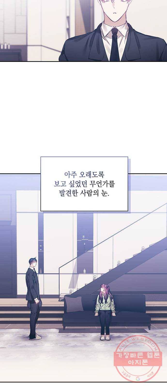 이제야 연애 12화 25