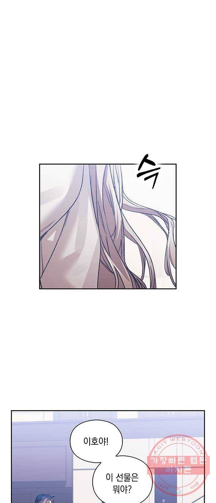 이제야 연애 12화 26