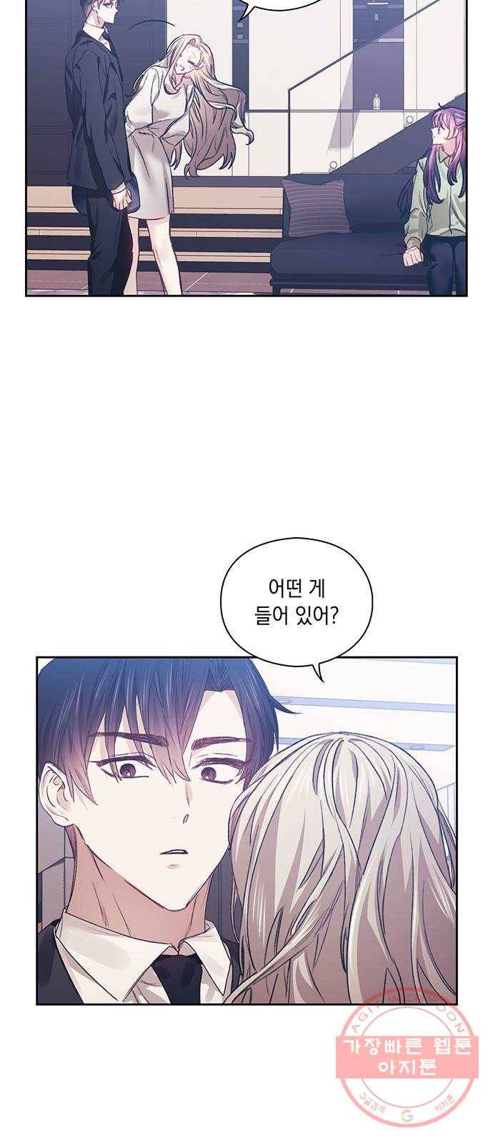이제야 연애 12화 27
