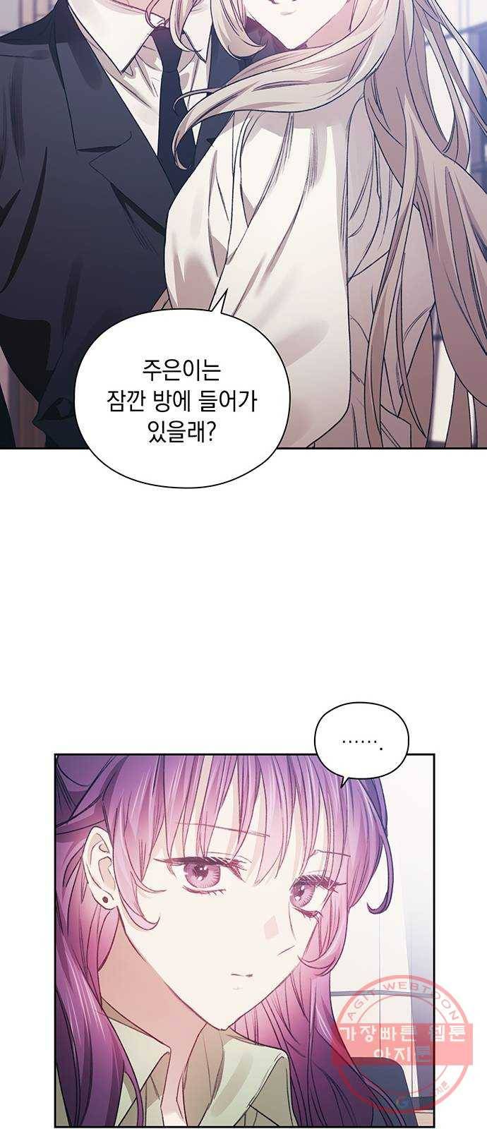 이제야 연애 12화 29