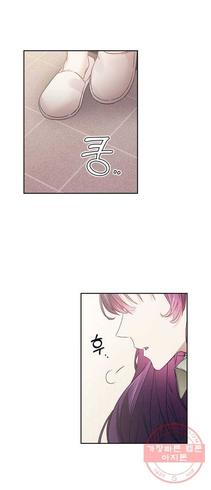 이제야 연애 12화 31