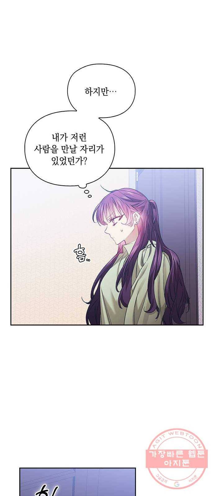 이제야 연애 12화 33