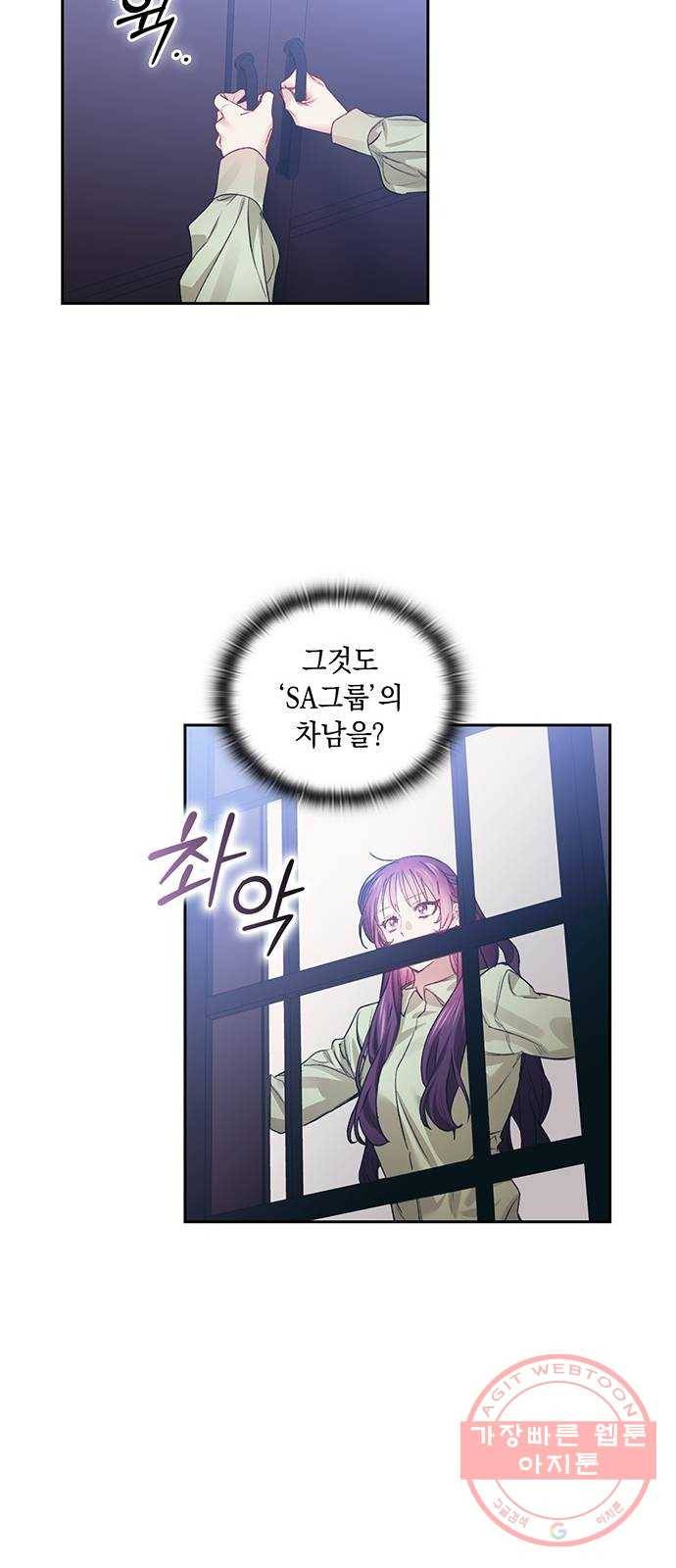 이제야 연애 12화 34