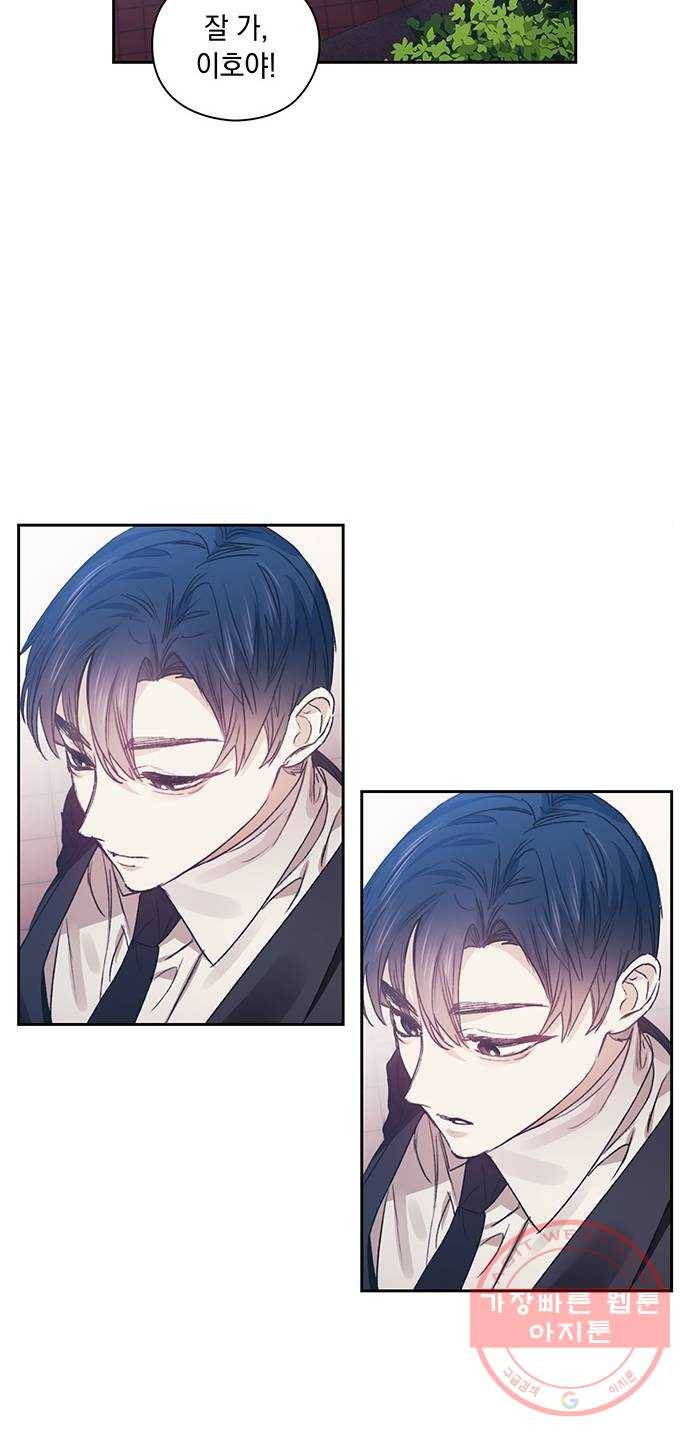 이제야 연애 12화 36