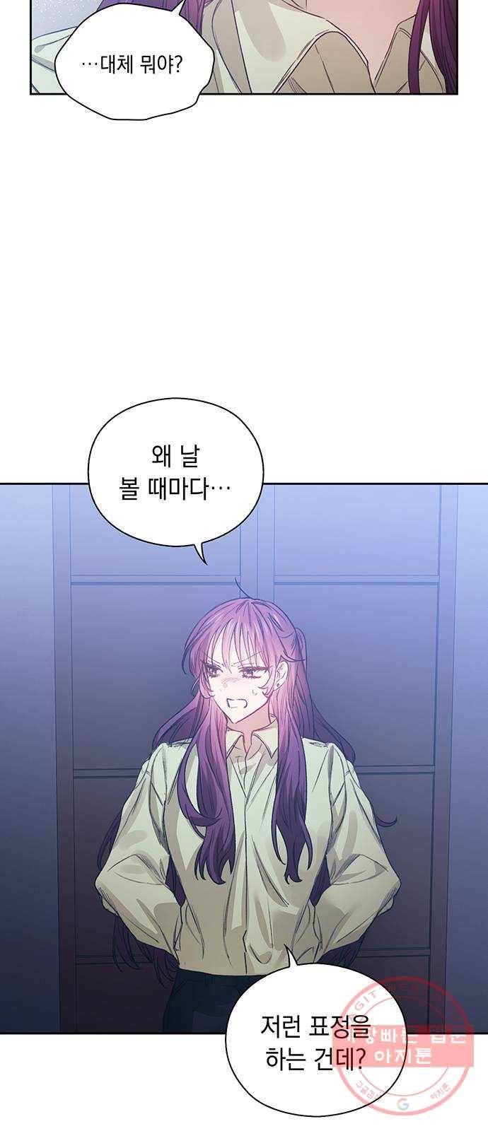 이제야 연애 12화 44