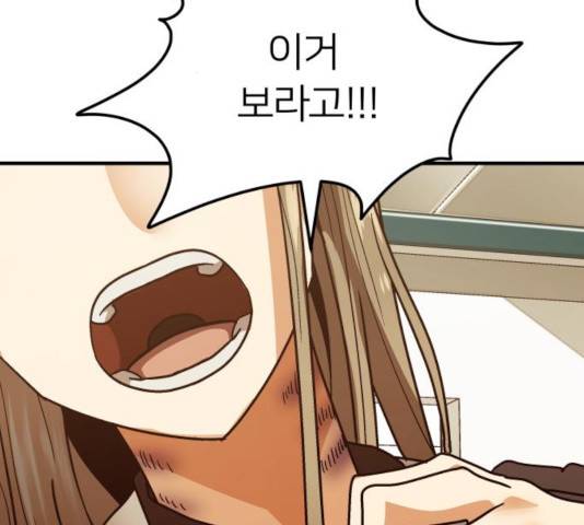 왕따협상 63화 2