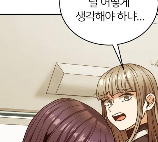 왕따협상 63화 24
