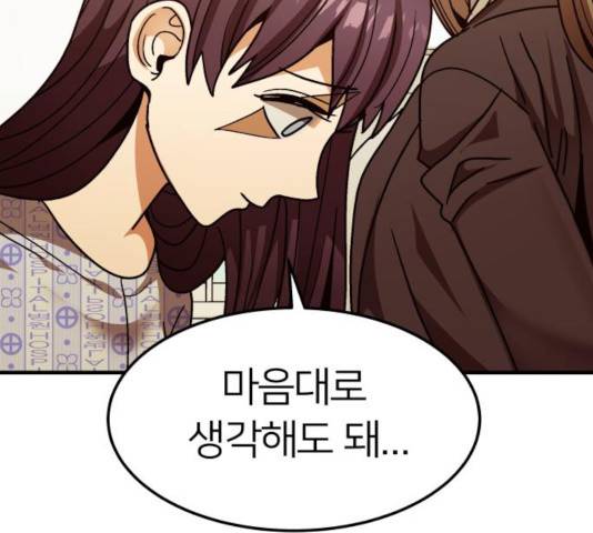 왕따협상 63화 25