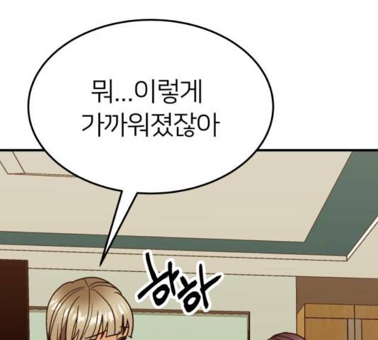 왕따협상 63화 35