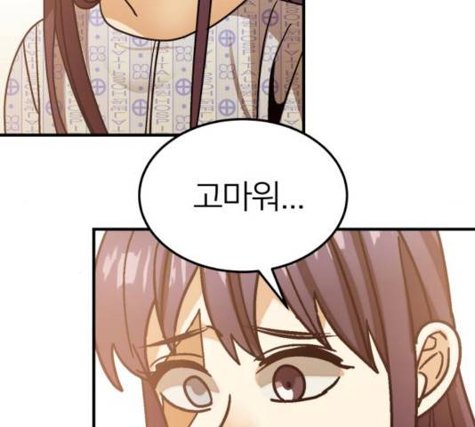 왕따협상 63화 41