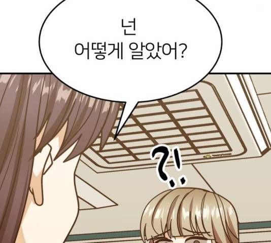 왕따협상 63화 43