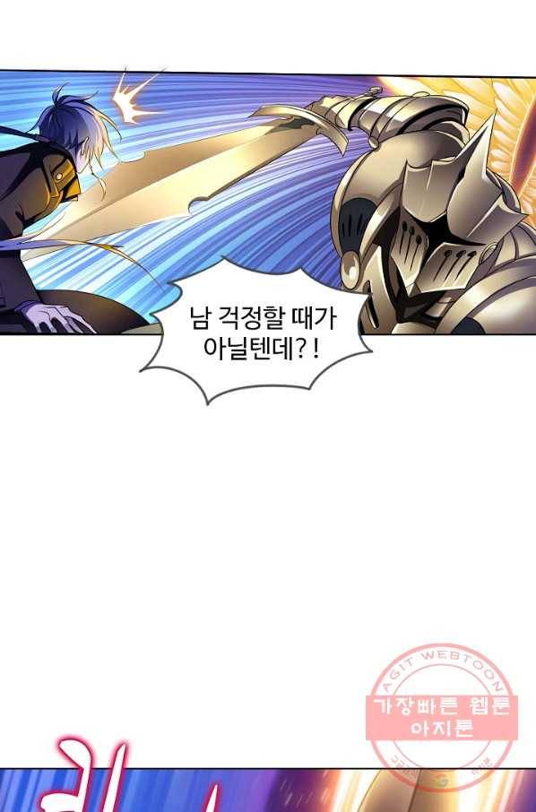 엘피스 전기:SOUL LAND 504화 9
