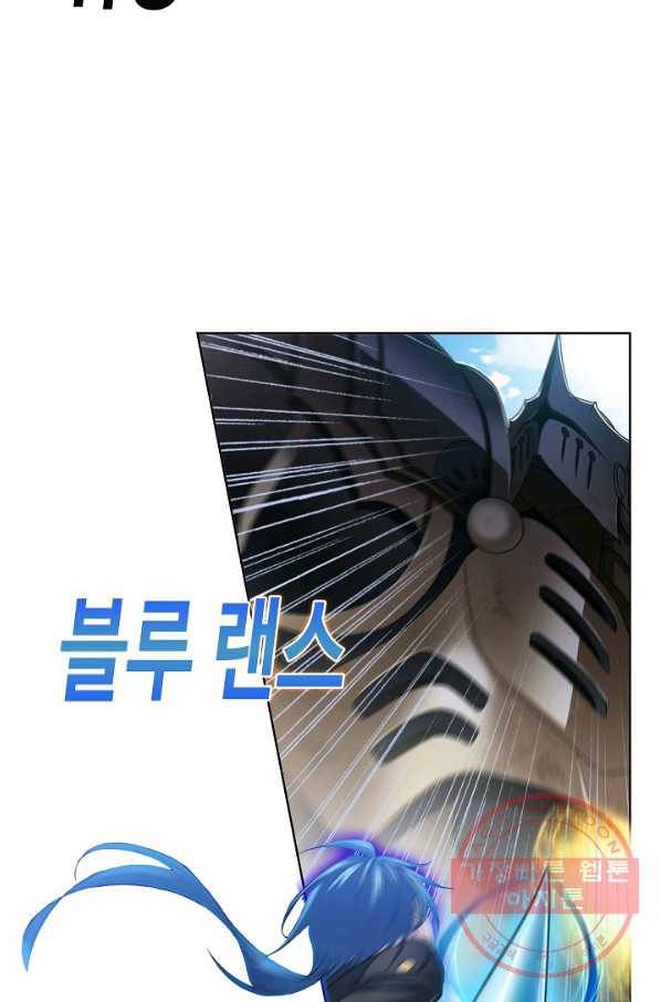 엘피스 전기:SOUL LAND 504화 13