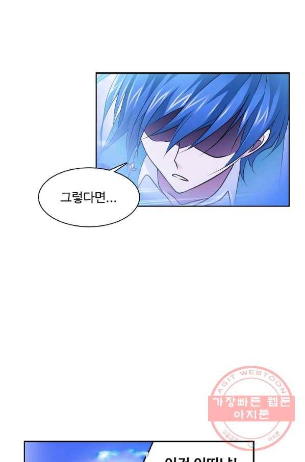 엘피스 전기:SOUL LAND 504화 17