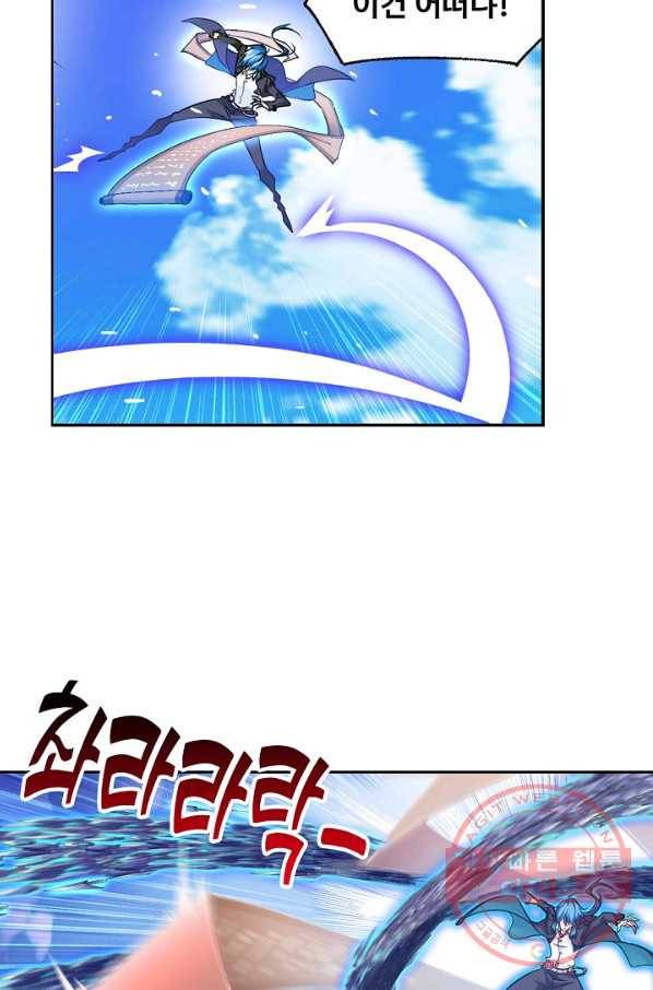 엘피스 전기:SOUL LAND 504화 18