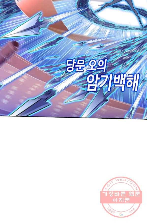 엘피스 전기:SOUL LAND 504화 19