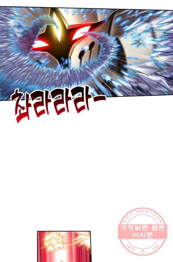 엘피스 전기:SOUL LAND 504화 20