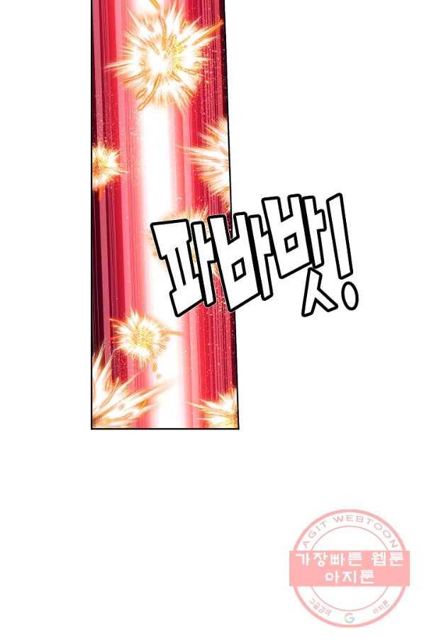 엘피스 전기:SOUL LAND 504화 21