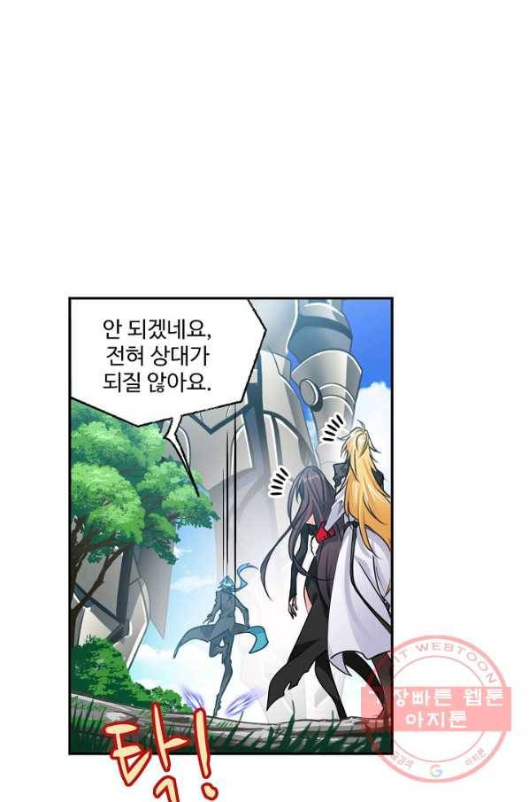 엘피스 전기:SOUL LAND 504화 25