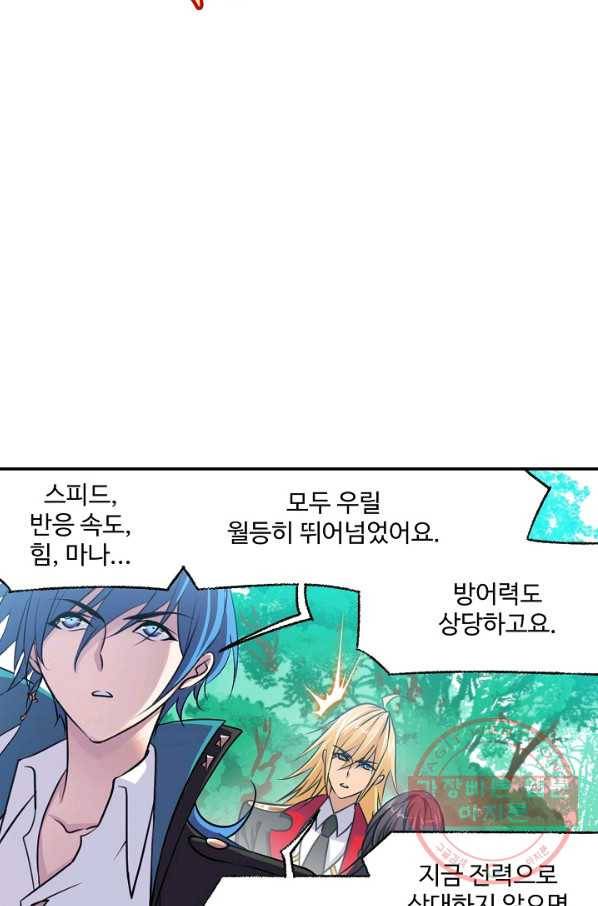 엘피스 전기:SOUL LAND 504화 26