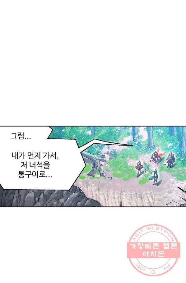 엘피스 전기:SOUL LAND 504화 29
