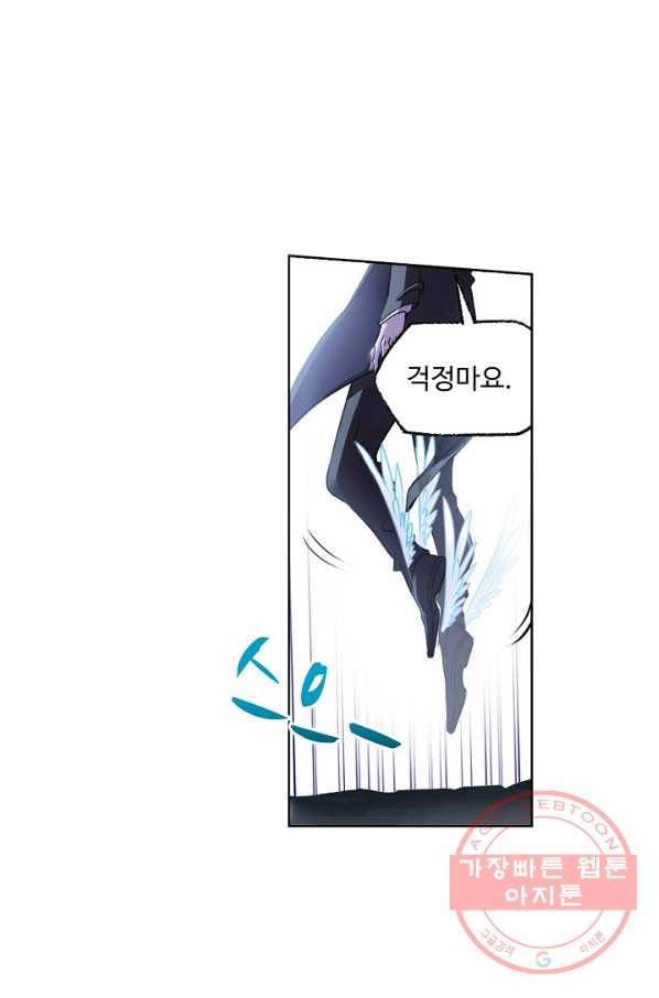엘피스 전기:SOUL LAND 504화 31