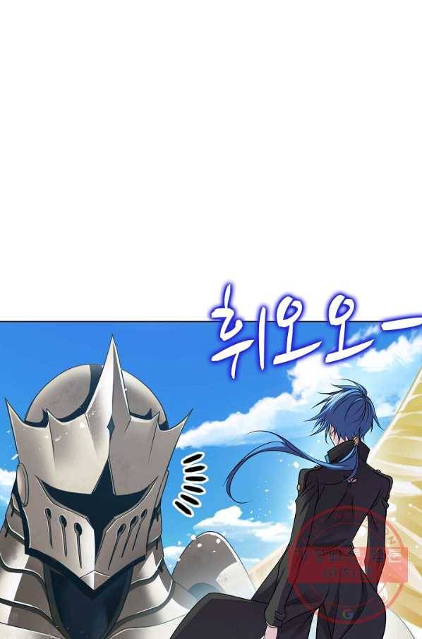 엘피스 전기:SOUL LAND 504화 32