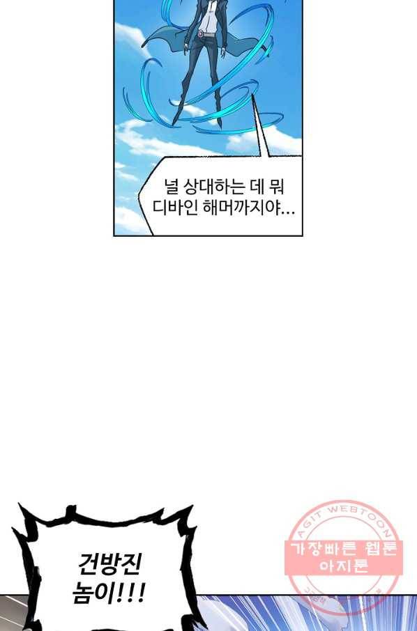 엘피스 전기:SOUL LAND 504화 35