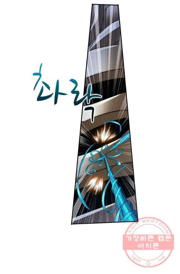 엘피스 전기:SOUL LAND 504화 38