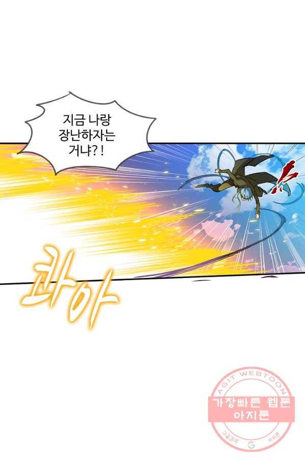 엘피스 전기:SOUL LAND 504화 41