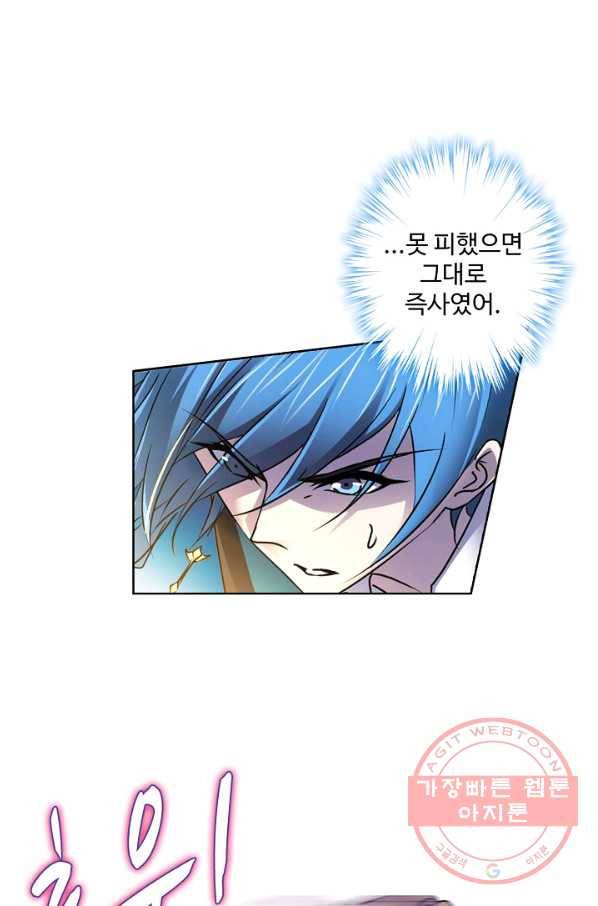 엘피스 전기:SOUL LAND 504화 44