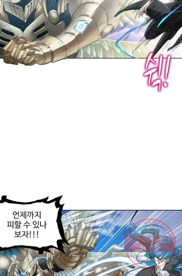엘피스 전기:SOUL LAND 504화 47