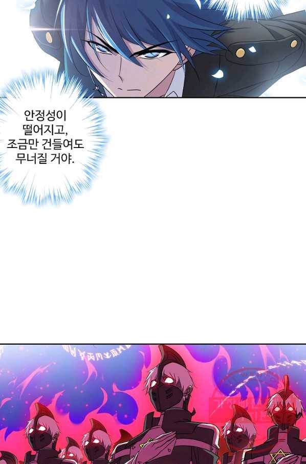 엘피스 전기:SOUL LAND 504화 51