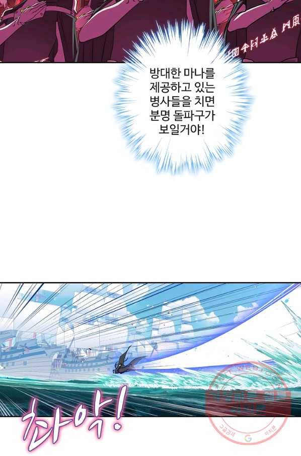 엘피스 전기:SOUL LAND 504화 52