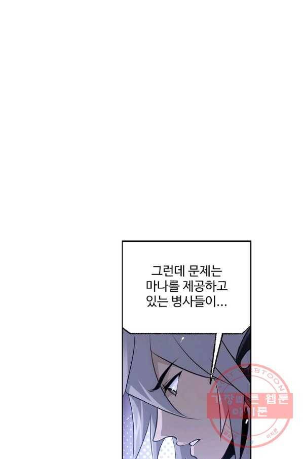 엘피스 전기:SOUL LAND 504화 53