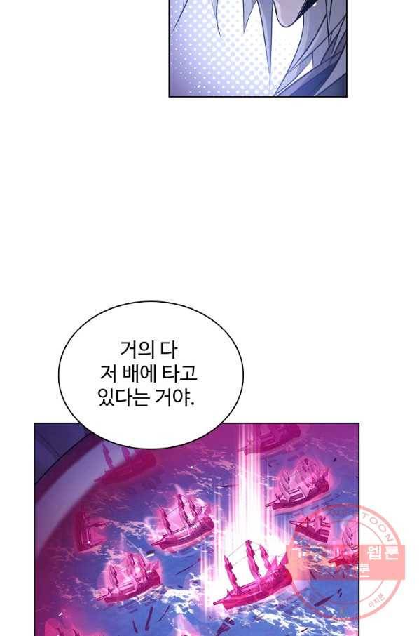 엘피스 전기:SOUL LAND 504화 54