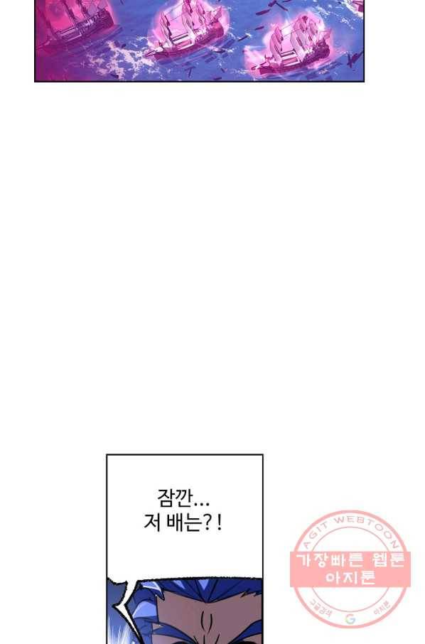 엘피스 전기:SOUL LAND 504화 55