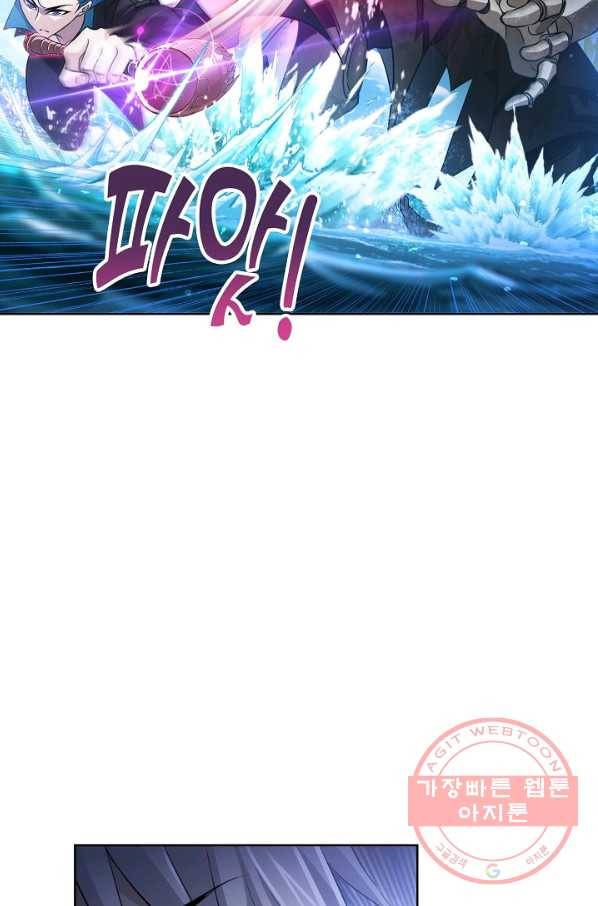 엘피스 전기:SOUL LAND 504화 57
